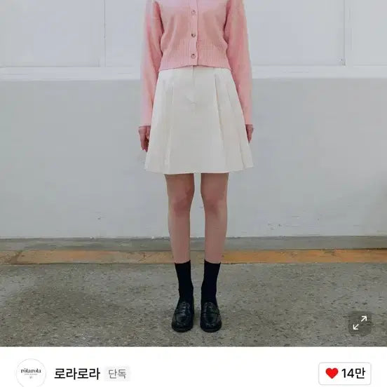 [BUNJANG] Rola Rola Ivory Midi Skirt / (1회 착용)로라로라 미디 스커트 아이보리