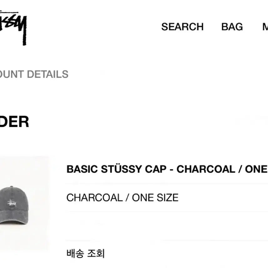 [BUNJANG] Stussy Basic Ball Cap Charcoal / 스투시 stussy BASIC 베이직 볼캡 모자 차콜
