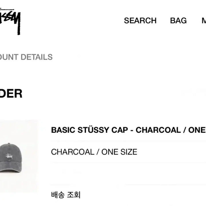 [BUNJANG] Stussy Basic Ball Cap Charcoal / 스투시 stussy BASIC 베이직 볼캡 모자 차콜