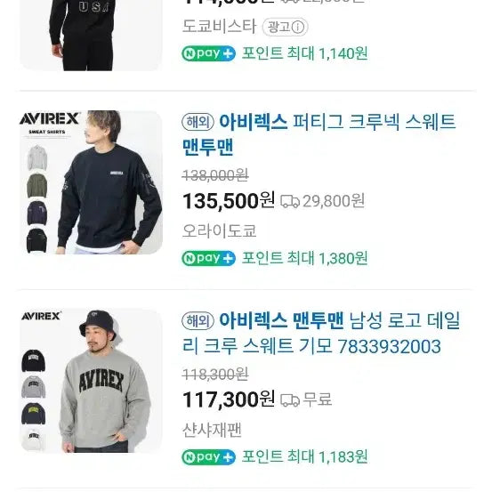 [BUNJANG] Avirex Hooded Sweatshirt Beige L / AVIREX아비렉스 후드티 L사이즈 베이지 앞면얼룩점2개 및 얼룩다수