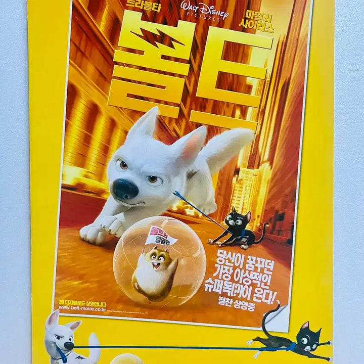 [BUNJANG] Bolt (2008) Movie Pamphlet / [영화전단지/엽서] (A4 2.5장) 볼트 (2008)