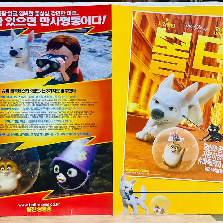 [BUNJANG] Bolt (2008) Movie Pamphlet / [영화전단지/엽서] (A4 2.5장) 볼트 (2008)