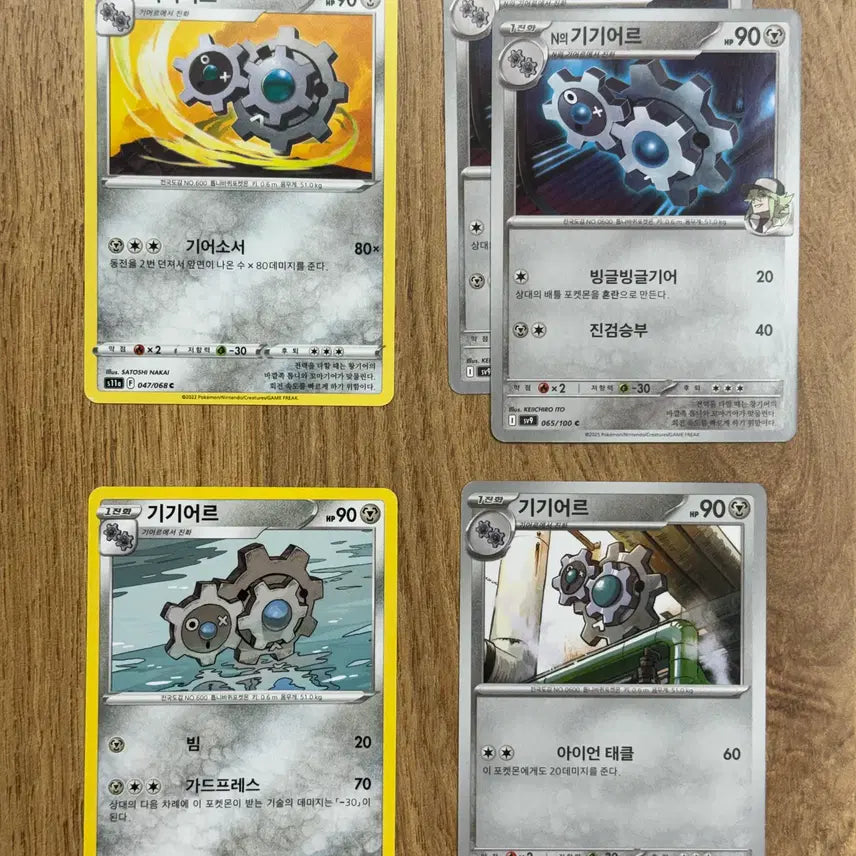 [BUNJANG] Pokemon Gigareak Cards / 포켓몬카드 기기어르 판매