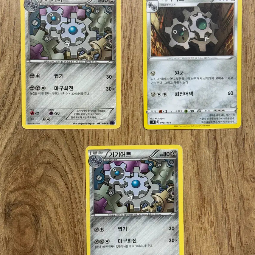 [BUNJANG] Pokemon Gigareak Cards / 포켓몬카드 기기어르 판매