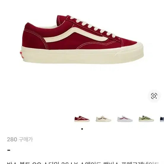 [BUNJANG] Vans Vault OG Style 36 LX Suede Canvas Sneakers / 반스 볼트 OG 스타일 36 LX 스웨이드 캔버스 포메그레네이트 280