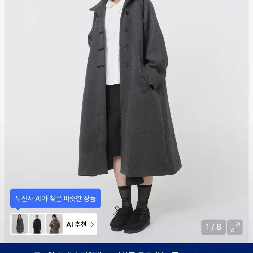 [BUNJANG] Miseki Seoul Hoodie Long Coat / 미세키 서울 후디 롱 코트
