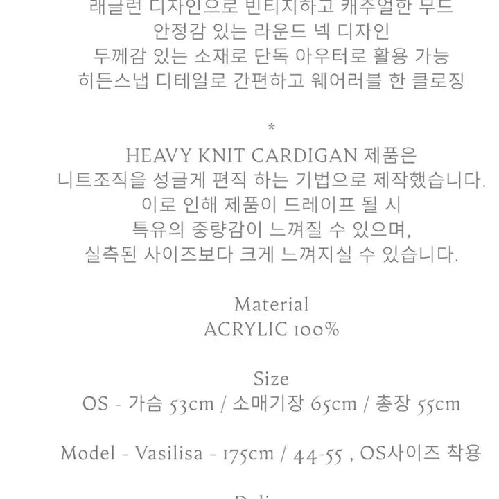 [BUNJANG] Cosmos Heavy Knit Cardigan / (미착용) 코스모스 헤비 니트 가디건