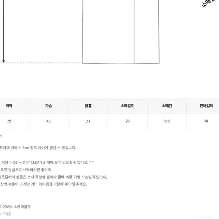 [SOLD OUT] 새옷) 시어서커 퍼프 블라우스 가디건 소라색