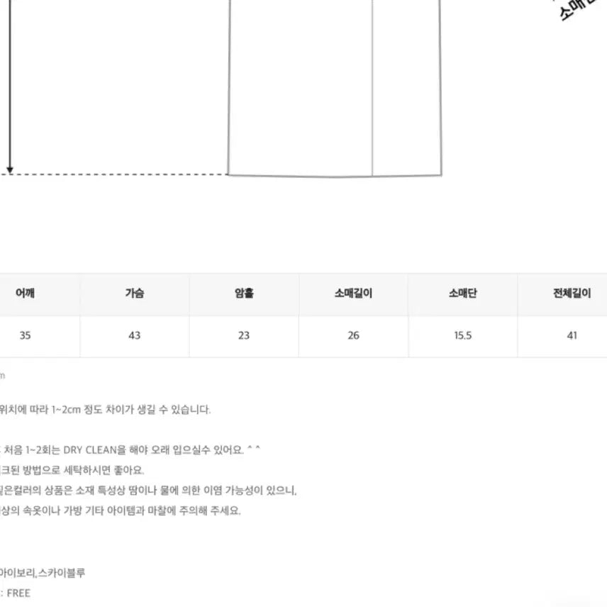 [SOLD OUT] 새옷) 시어서커 퍼프 블라우스 가디건 소라색