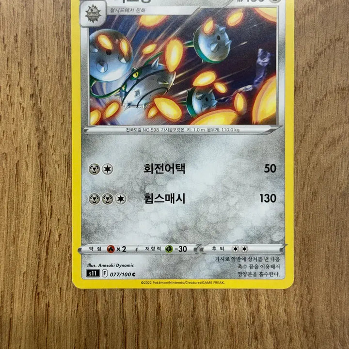 [BUNJANG] Pokemon Nutfrill Trading Cards / 포켓몬카드 너트령 판매