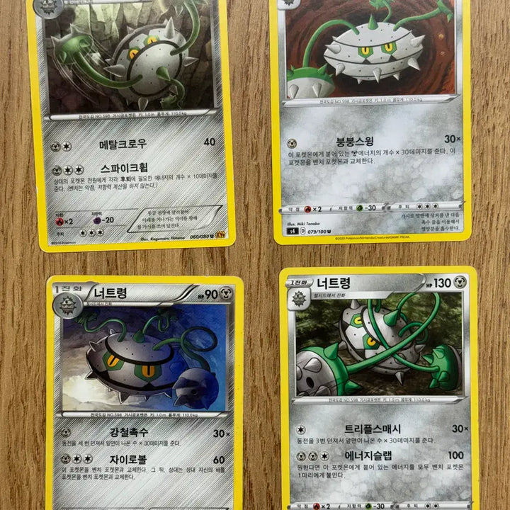 [BUNJANG] Pokemon Nutfrill Trading Cards / 포켓몬카드 너트령 판매