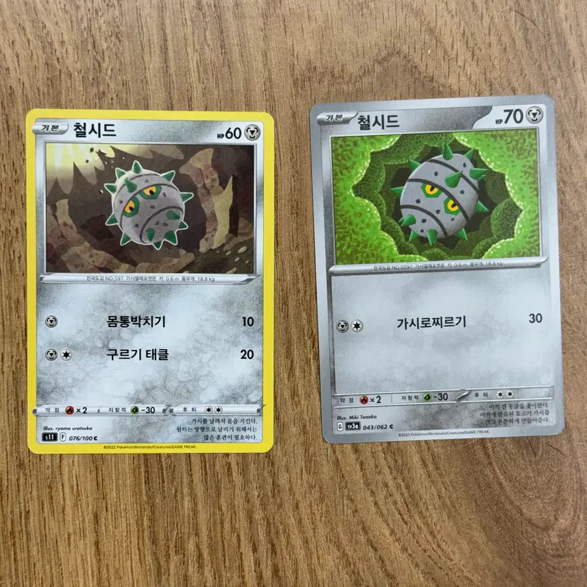 [BUNJANG] Pokemon Iron Seed Card / 포켓몬카드 철시드 판매