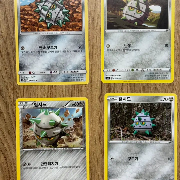 [BUNJANG] Pokemon Iron Seed Card / 포켓몬카드 철시드 판매