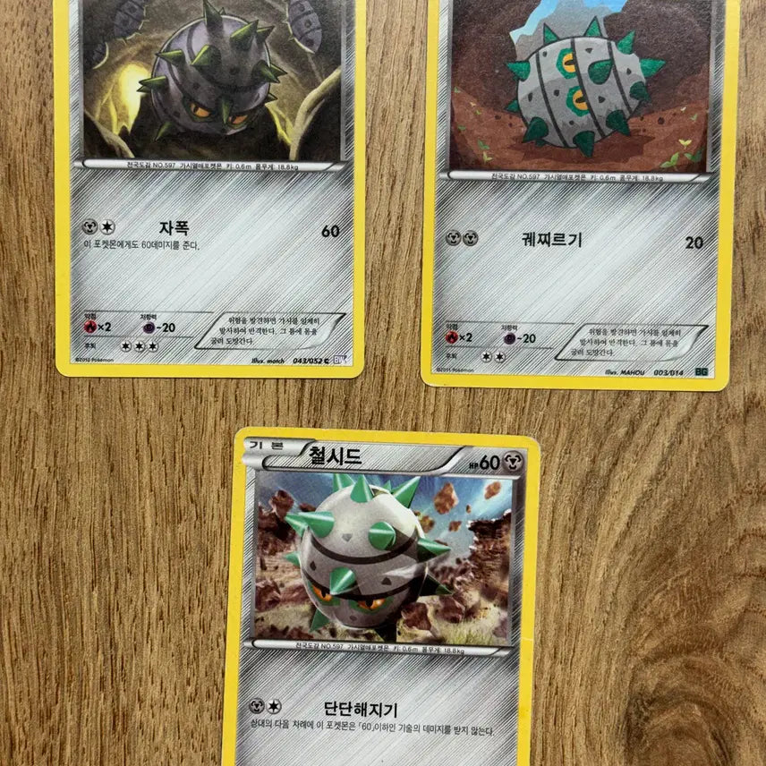 [BUNJANG] Pokemon Iron Seed Card / 포켓몬카드 철시드 판매