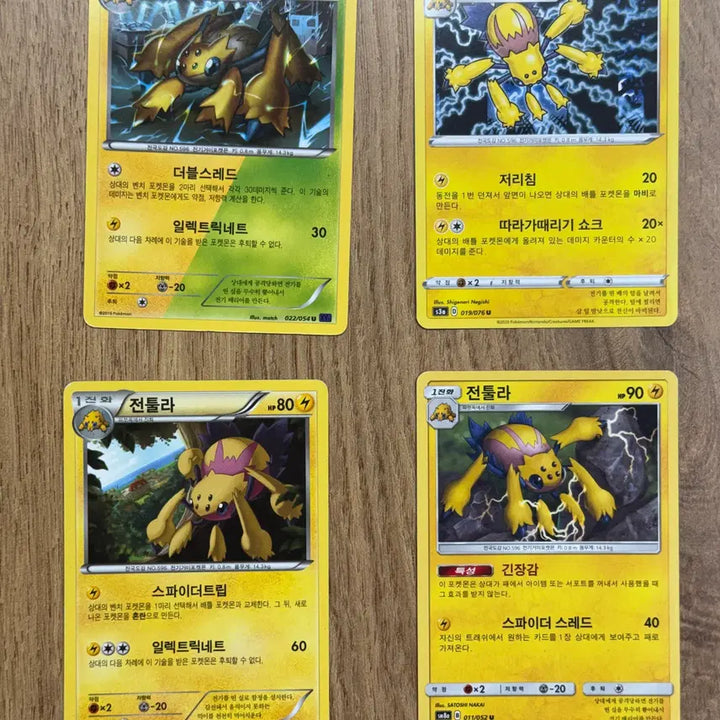 [BUNJANG] Pokemon Joltik Card / 포켓몬카드 전툴라 판매