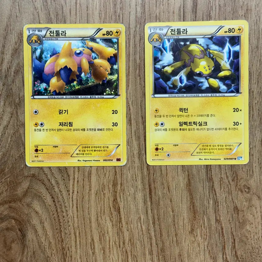 [BUNJANG] Pokemon Joltik Card / 포켓몬카드 전툴라 판매