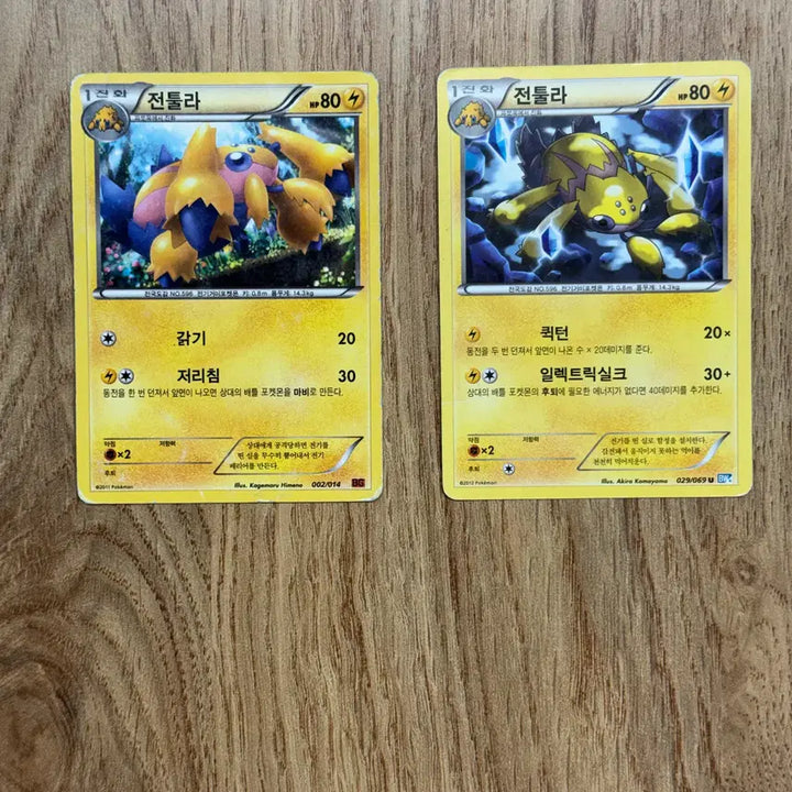 [BUNJANG] Pokemon Joltik Card / 포켓몬카드 전툴라 판매
