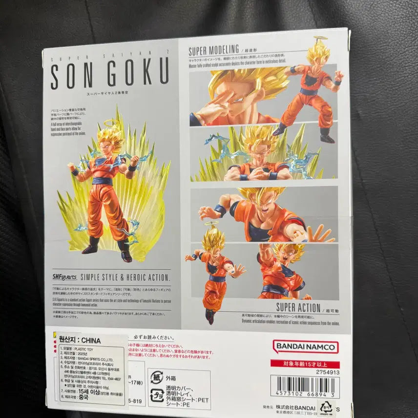 [BUNJANG] SH Figuarts Super Saiyan 2 Son Goku Dragonball Figure / SH 피규아트 초사이어인2 손오공 드래곤볼 신품 판매