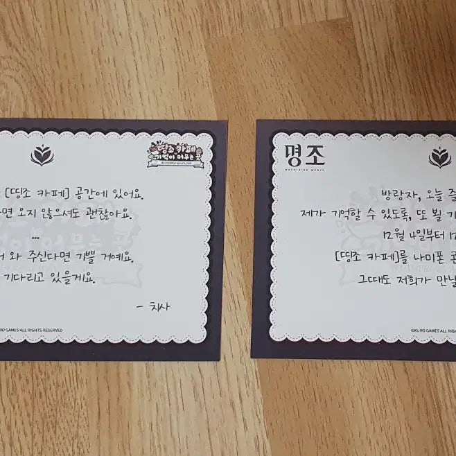 [BUNJANG] Mingjo Chisa Cafe 1st Entry POB Bundle Set Photocard Postcard / 명조 치사 카페 1차 입장특전 세트 포토카드 엽서