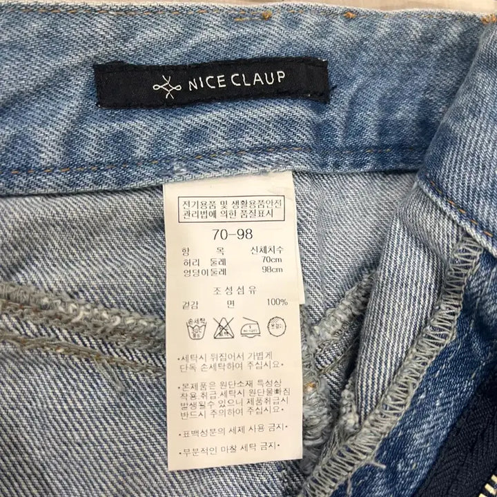 [BUNJANG] Niceclub Denim Long Skirt / 나이스클럽 데님롱스커트