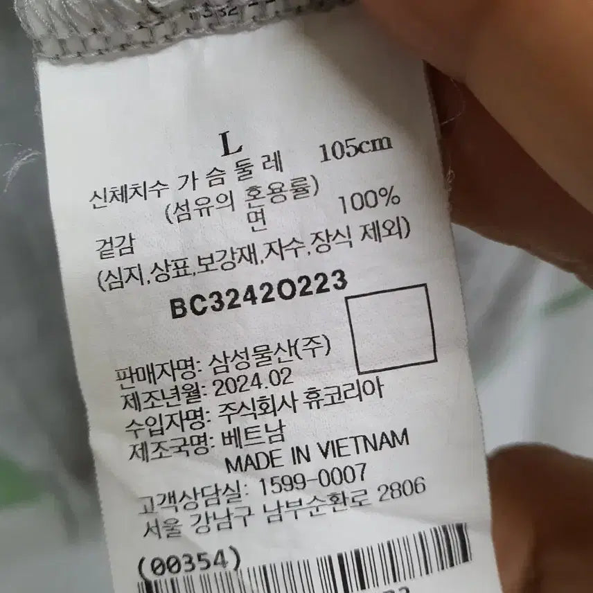 [BUNJANG] Beanpole Men&