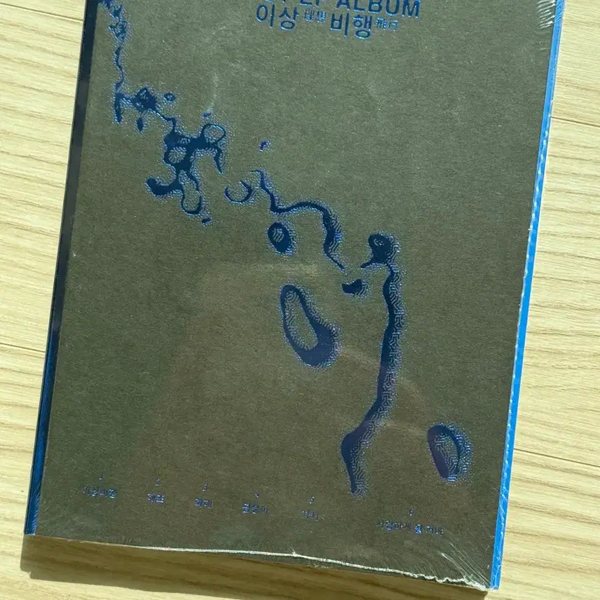 [BUNJANG] HANROLO 1st Album &