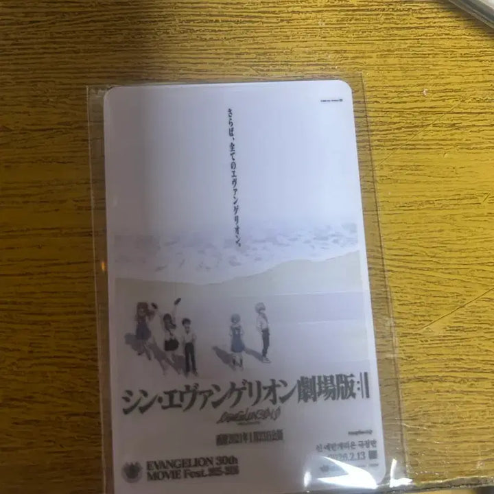 [BUNJANG] Evangelion: 3.0+1.0 Numbering Card / 신 에반게리온 극장판 넘버링 카드 판매