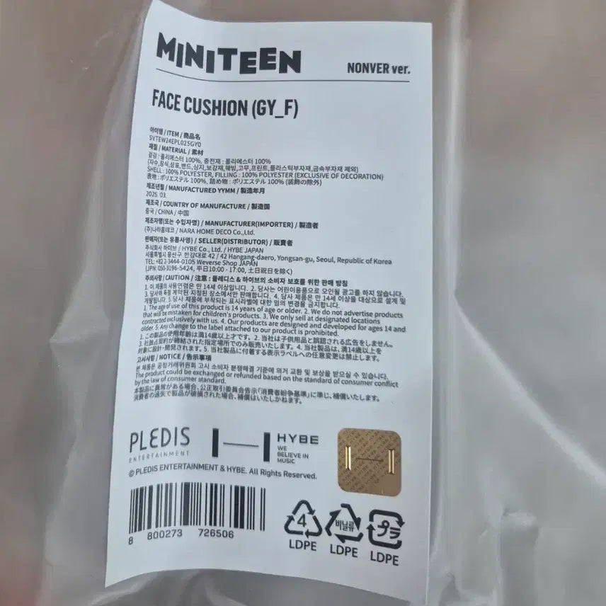 [BUNJANG] Seventeen Vernon Mini Face Cushion / (미개봉)세븐틴 버논 미니틴 논버 페이스 쿠션