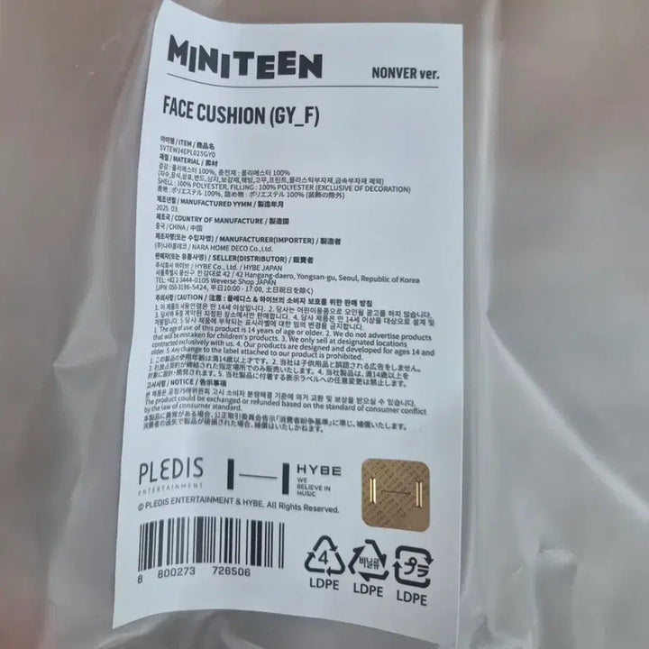 [BUNJANG] Seventeen Vernon Mini Face Cushion / (미개봉)세븐틴 버논 미니틴 논버 페이스 쿠션