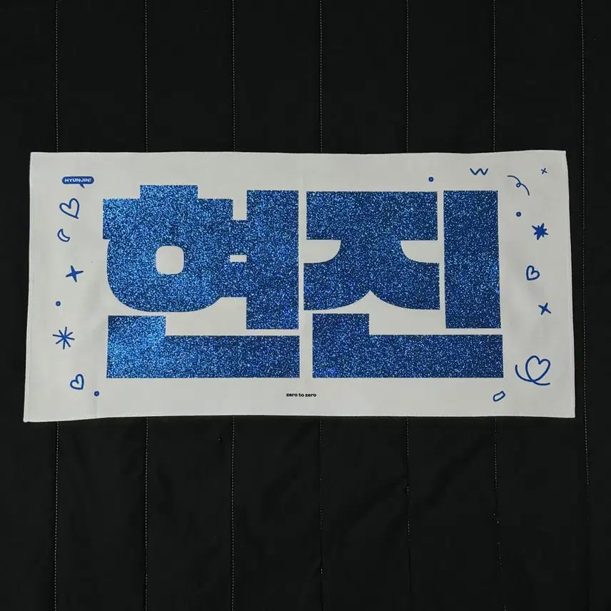 [BUNJANG] Stray Kids Hyunjin Slogan / 스트레이키즈 현진 슬로건