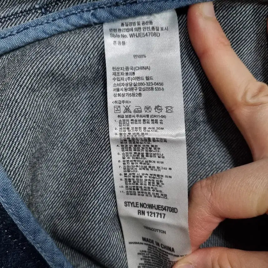 [BUNJANG] Who.A.U Denim Jacket Men&