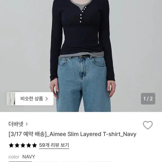 [BUNJANG] The Vanet Aimee Layered T-shirt - Navy / 새상품)더바넷 aimee 레이어드티셔츠 네이비