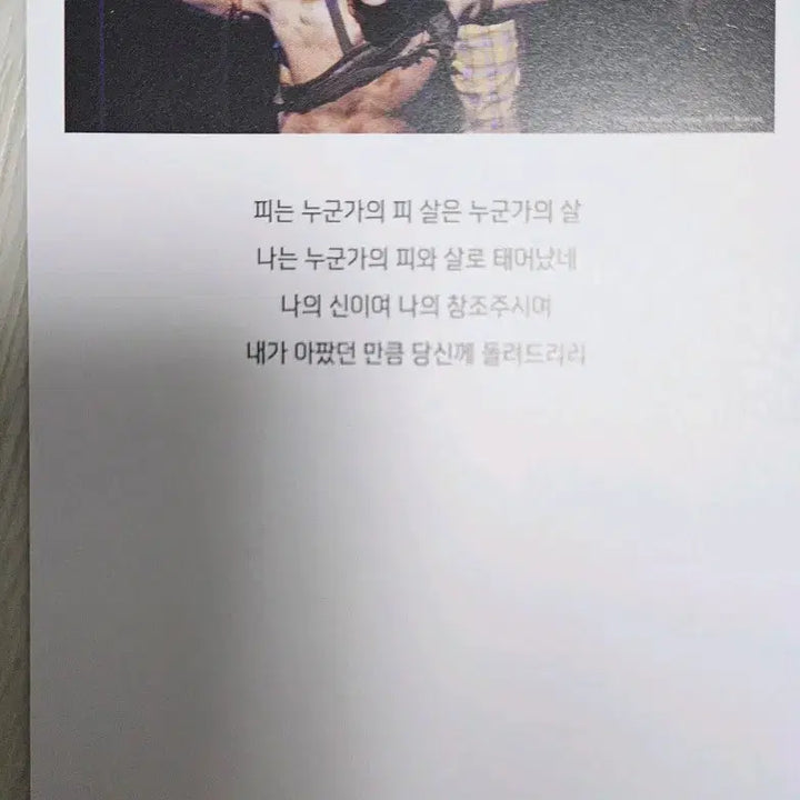 [BUNJANG] Park Eun Tae Frankenstein Megabox Special Postcard / 박은태 프랑켄슈타인 메가박스 특전 엽서