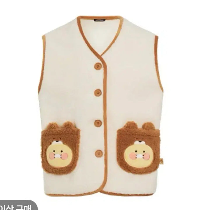 [BUNJANG] Chunsik Fleece Sleep Vest / [반택포]춘식이 양털 수면 조끼