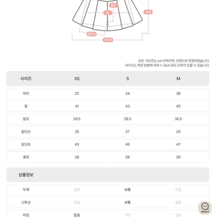 [SOLD OUT] [미엘르] 리에나 텐션 라인 스커트 S