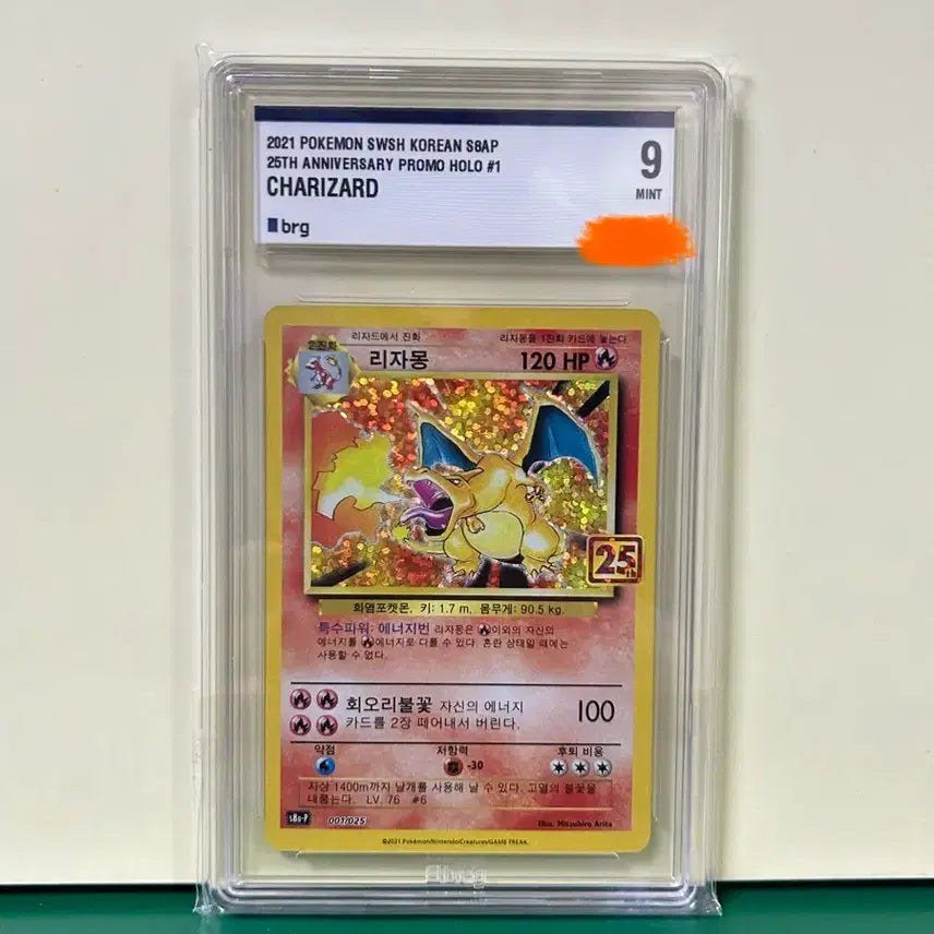 [BUNJANG] Charizard 25th Anniversary BRG9 / 리자몽 25주년 brg9