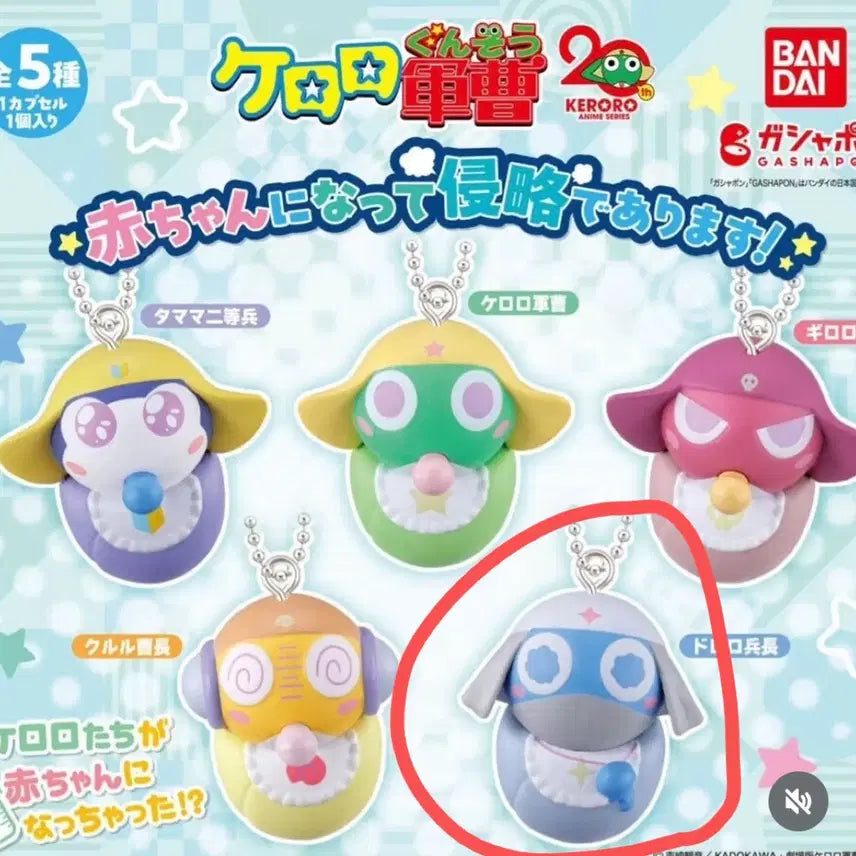 [BUNJANG] Keroro Baby Invasion Gacha Dororo Zeroro Figure / 케로로 아기가 되어 침략 가챠 도로로 제로로