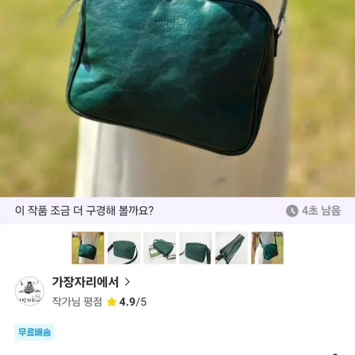 [BUNJANG] Handmade Green Leather Crossbody Bag / 정가 25만원 핸드메이드 소가죽 가벼운 핸드백 초록색 크로스백 녹색 그린