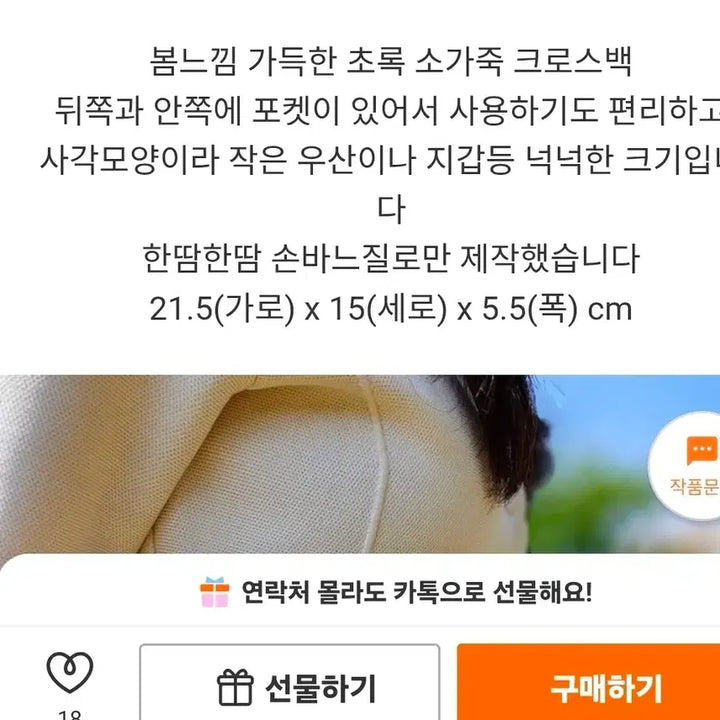 [BUNJANG] Handmade Green Leather Crossbody Bag / 정가 25만원 핸드메이드 소가죽 가벼운 핸드백 초록색 크로스백 녹색 그린