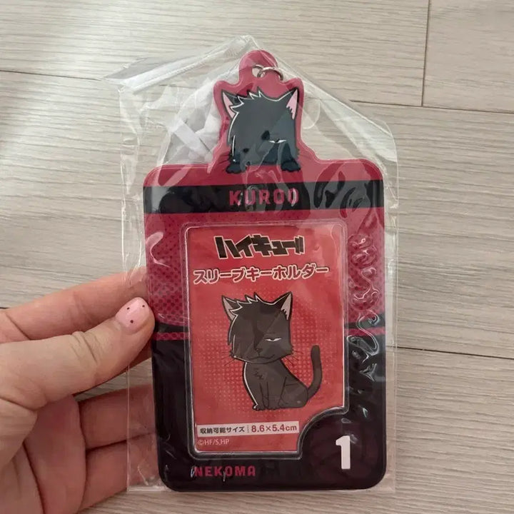 [BUNJANG] Haikyu Kuroo Tetsuro Sleep Key Holder / 하이큐 쿠로오 테츠로 슬리프 키홀더 미개봉