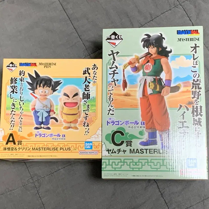 [BUNJANG] Dragon Ball EX Son Goku&