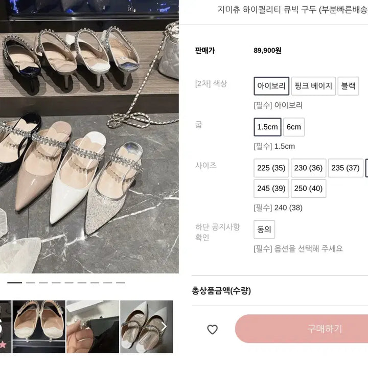 [SOLD OUT] [미엘르] 지미츄 하이퀄리티 큐빅 구두 (아이보리, 240)