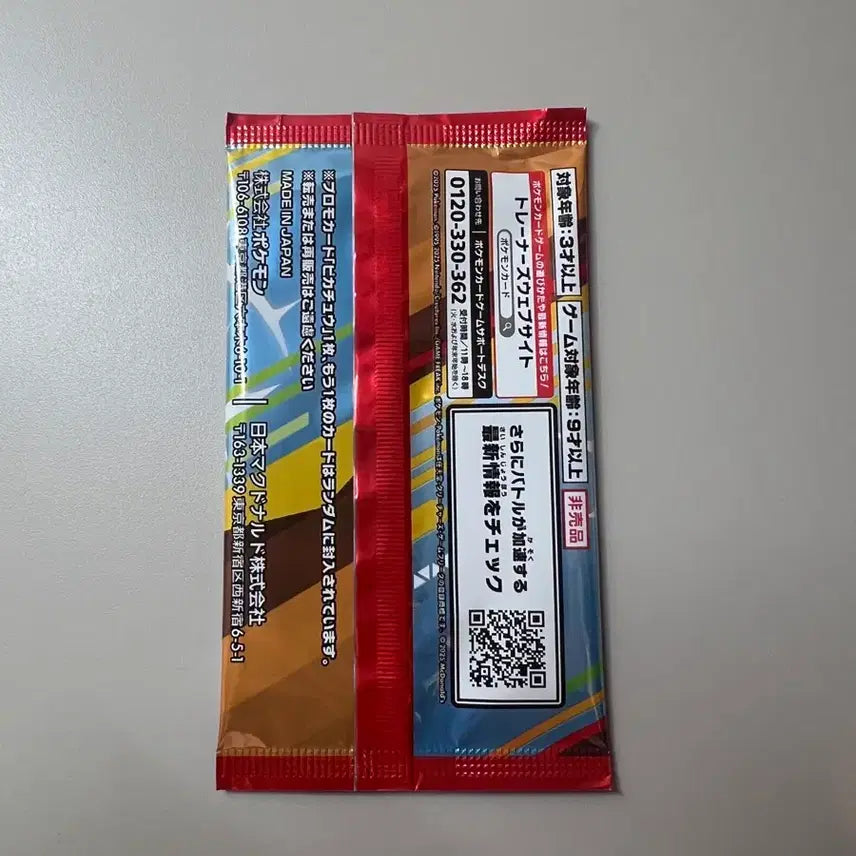 [SOLD OUT] 일본 맥도날드 포켓몬 프로모카드 미개봉 신품