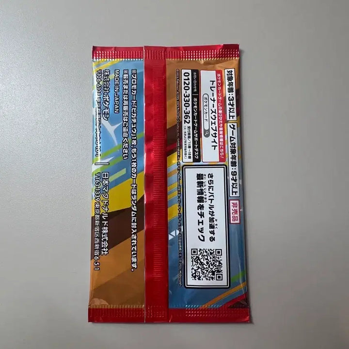 [SOLD OUT] 일본 맥도날드 포켓몬 프로모카드 미개봉 신품