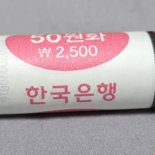 [BUNJANG] Korean 50 Won Coin Roll (2016) / 2016년 50원 롤 주화