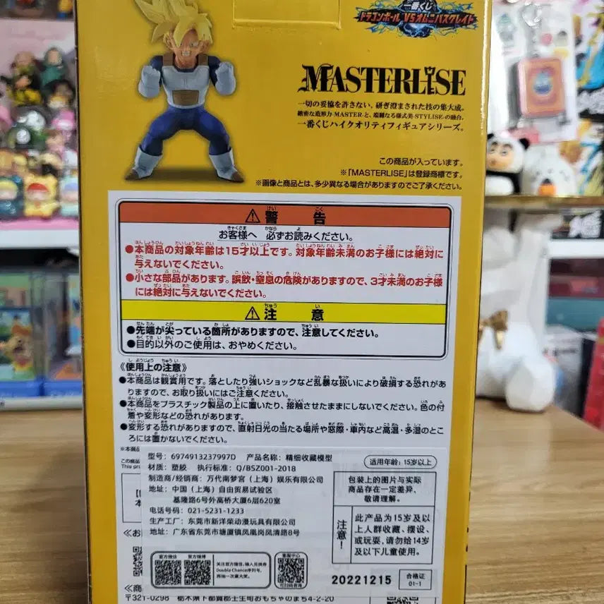 [BUNJANG] Dragon Ball Son Gohan D Figure (Sealed) / 드래곤볼 손오반 D상 (미개봉)