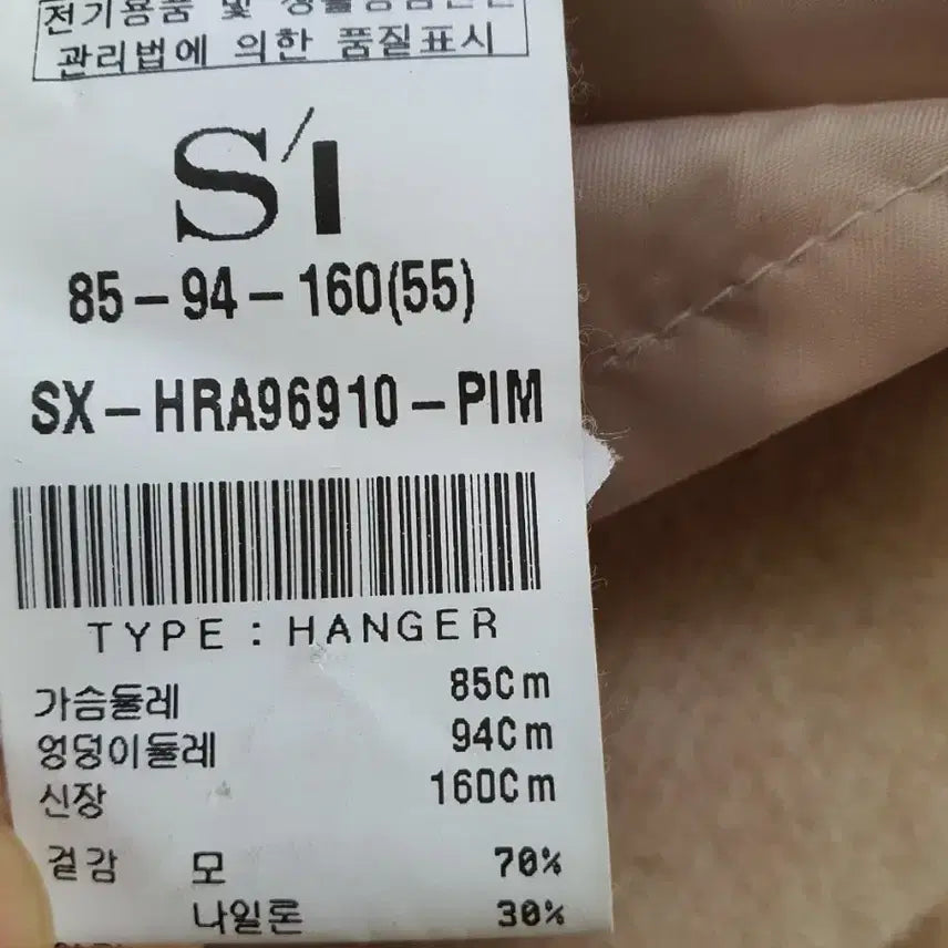 [BUNJANG] S1 Beige Double Handmade Coat Women / S1 베이지색 더블 핸드메이드 코트 여성