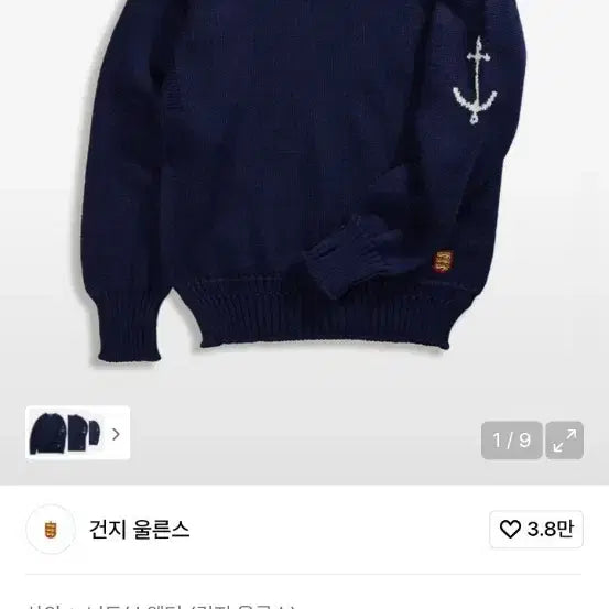 [BUNJANG] Gunghuillons Navy Crew Neck Holgarment Sweater / 건지울른스 네이비 크루넥 홀가먼트 스웨터