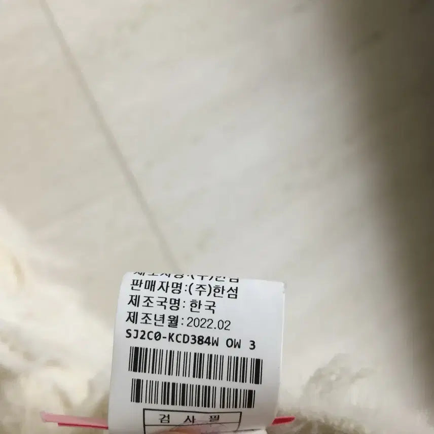[BUNJANG] SJSJ Wool Button Cardigan (Size 90) / SJSJ 에스제이 22 단추 울 가디건 90