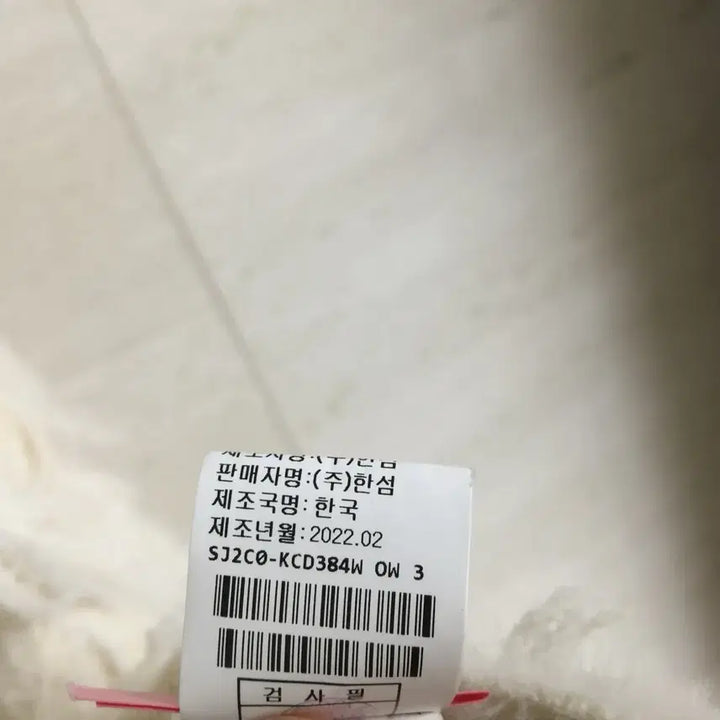 [BUNJANG] SJSJ Wool Button Cardigan (Size 90) / SJSJ 에스제이 22 단추 울 가디건 90